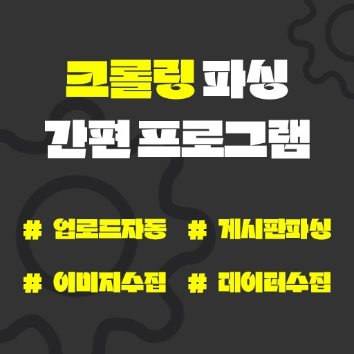 데이터수집